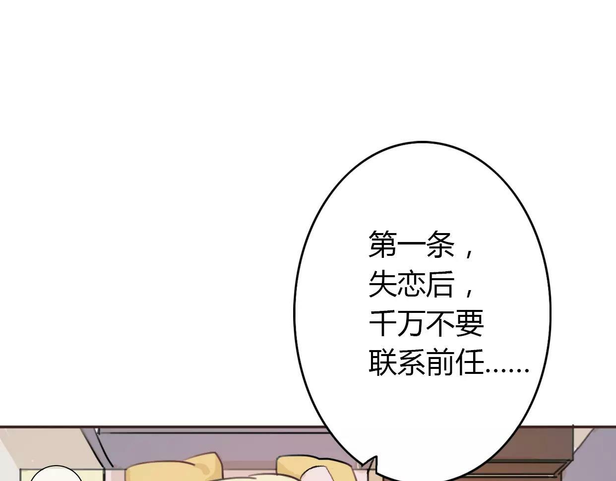 第3话 死心的理由52