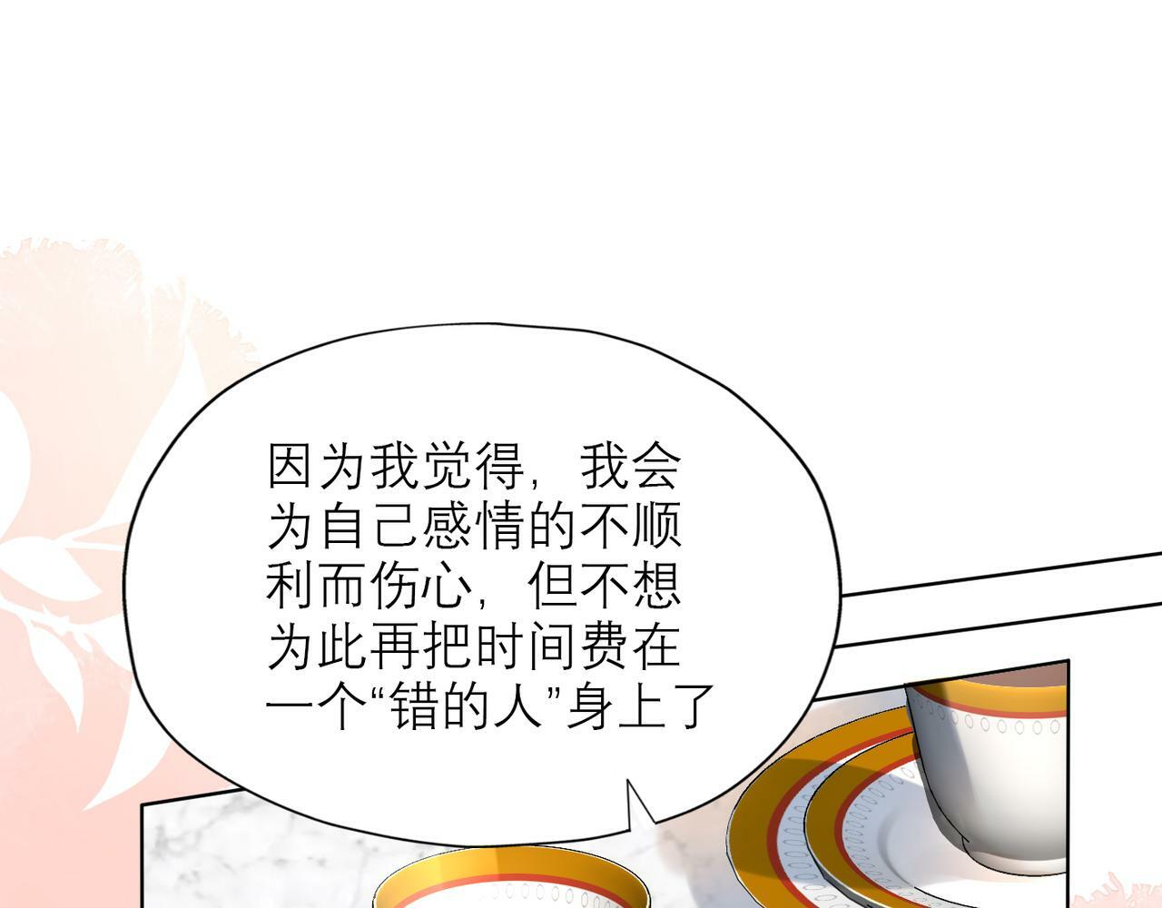 第49话 搞事业！43