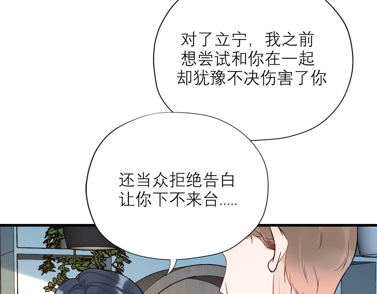 第71话 再遇立宁41