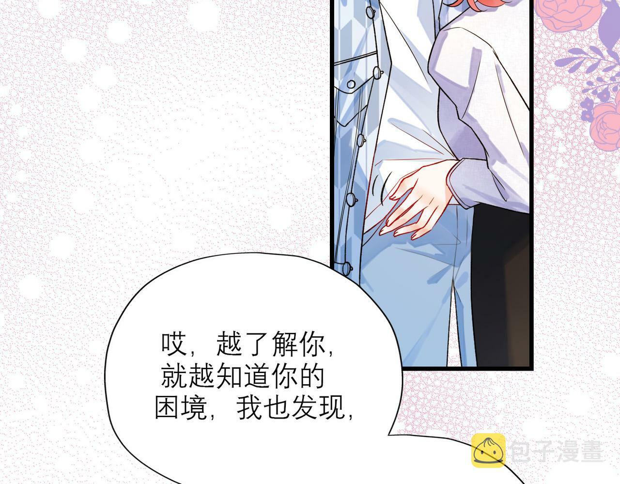 第76话 打开心结150