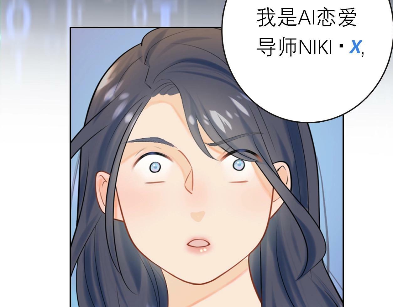 序章 AI恋爱导师34