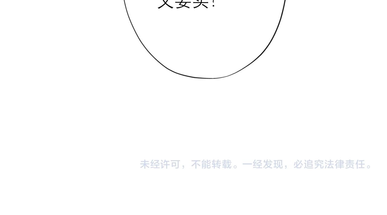 第40话 木头脑袋何时能开窍？174