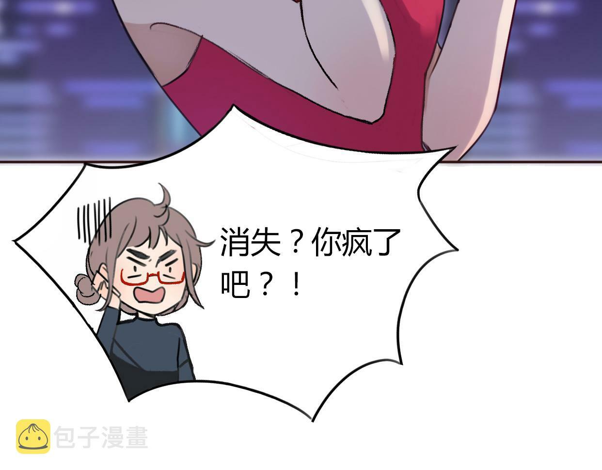 第2话 陌生帅哥的邀请89