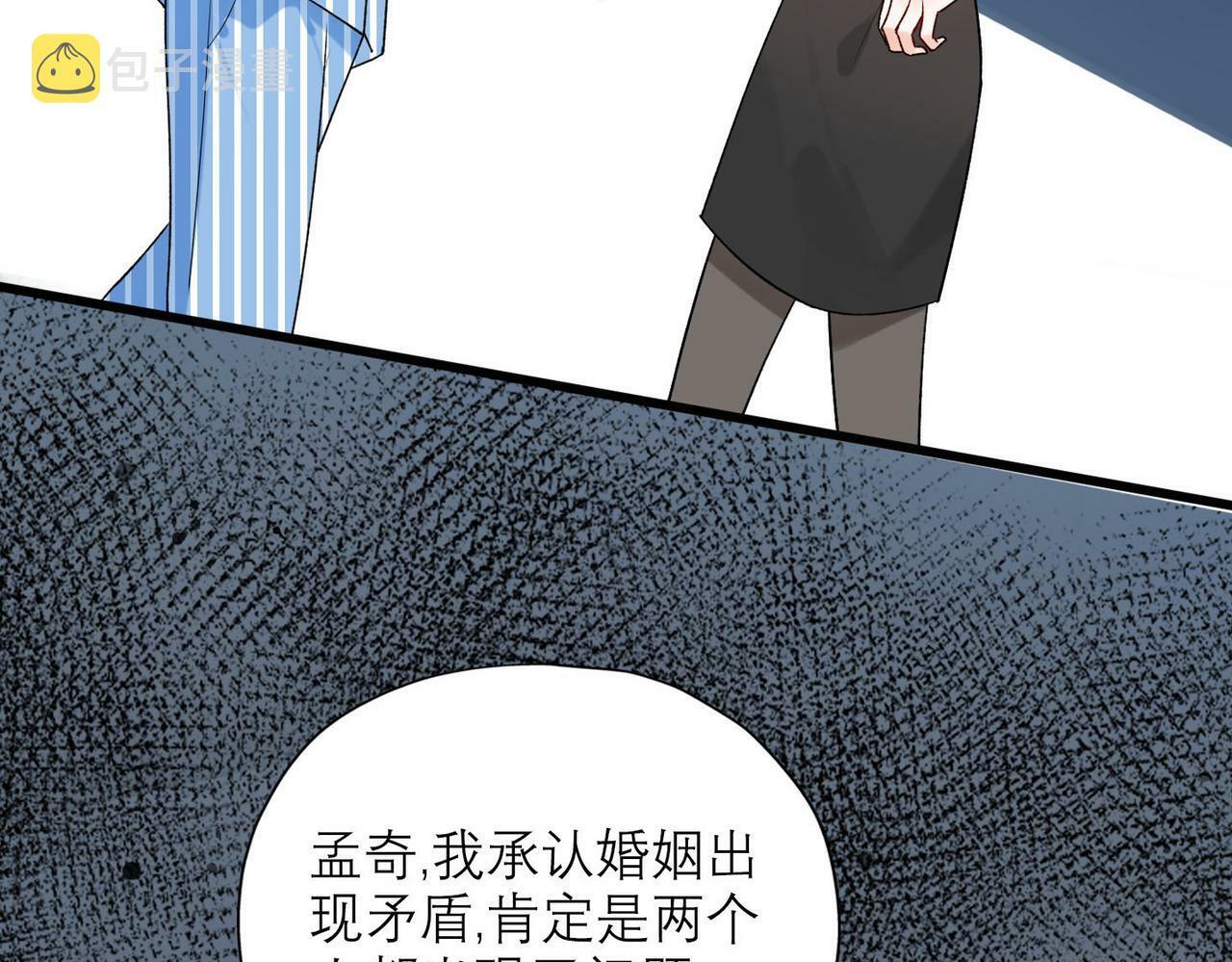 第79话 小三竟当面挑衅？69