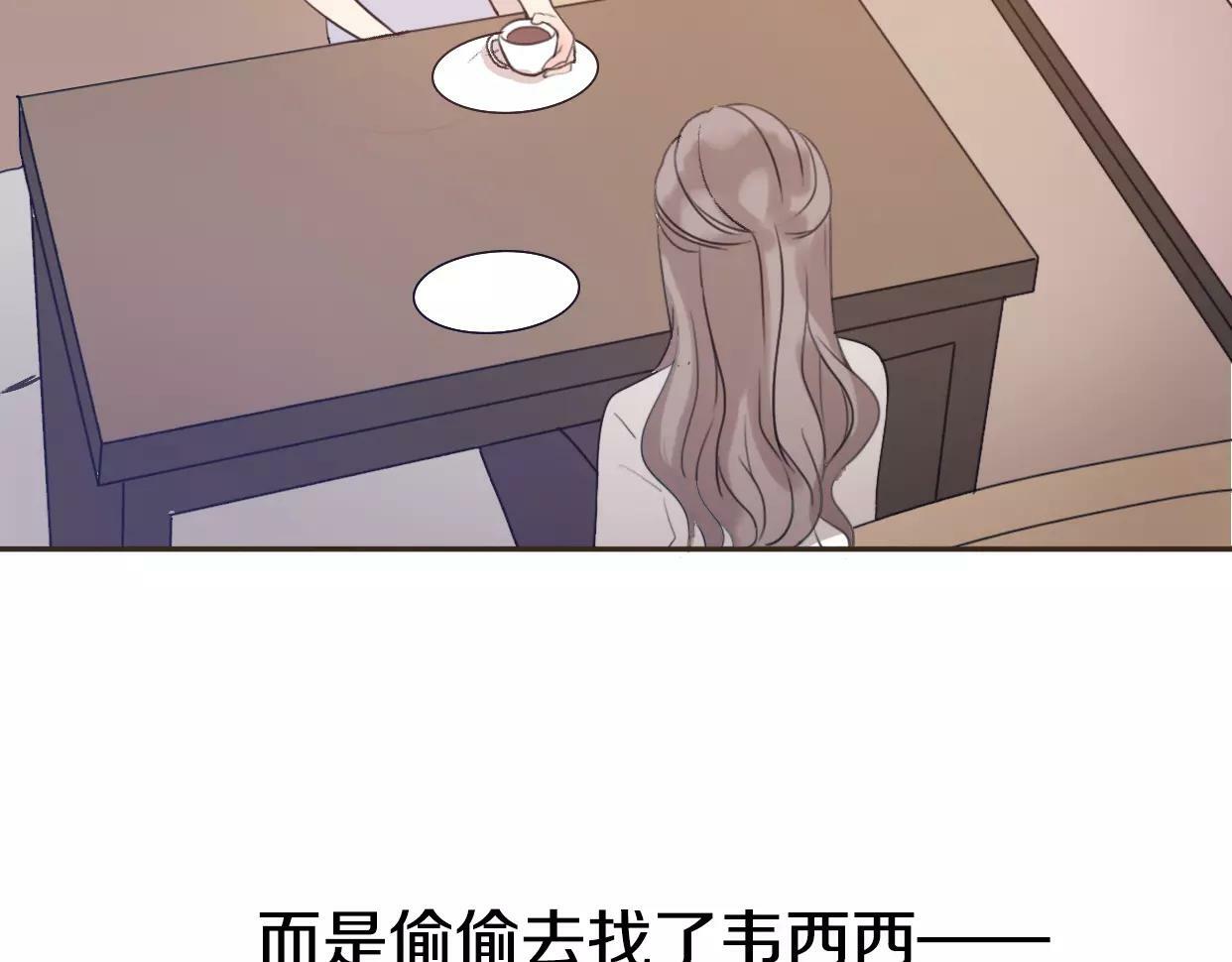 第3话 死心的理由85