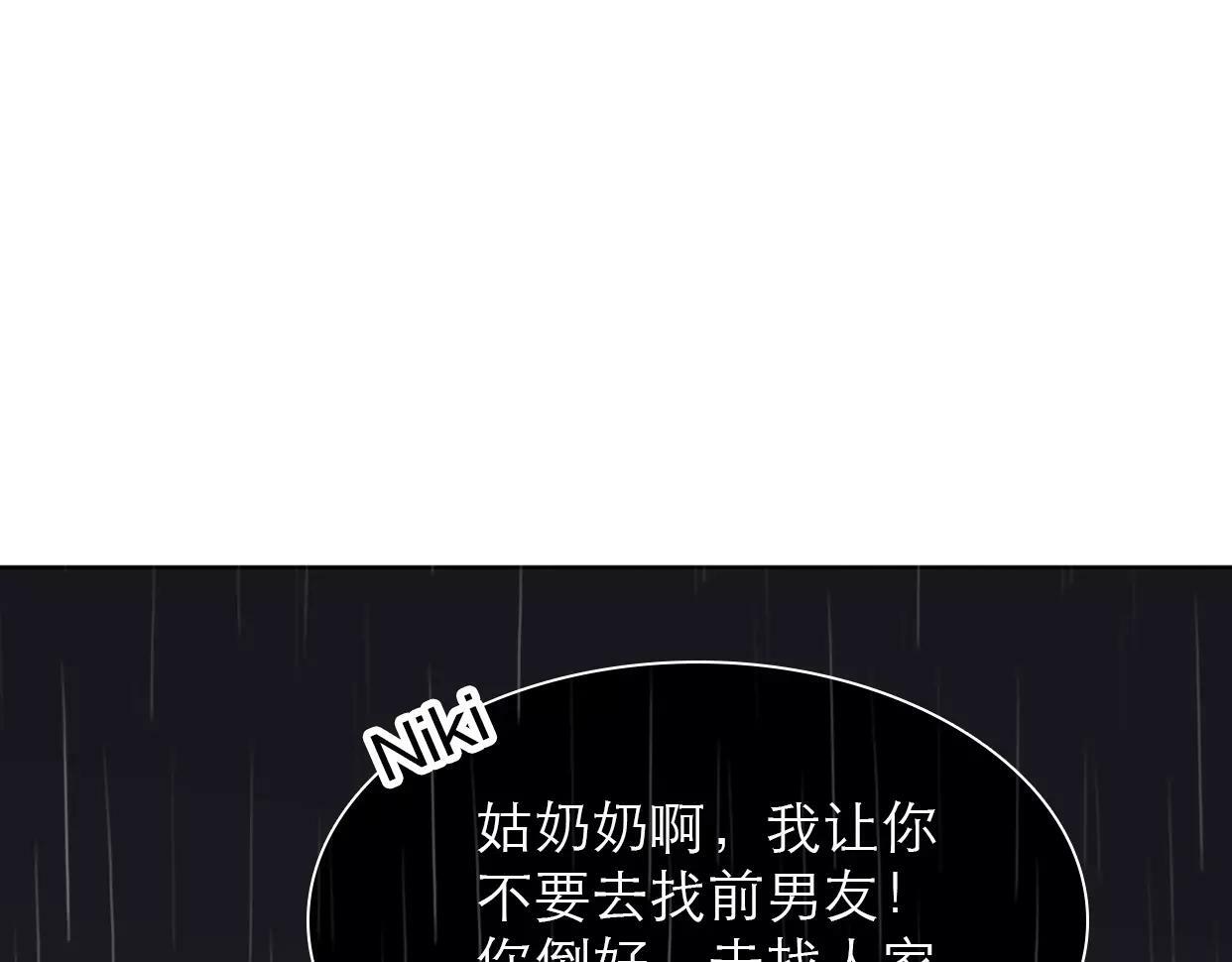 第3话 死心的理由170