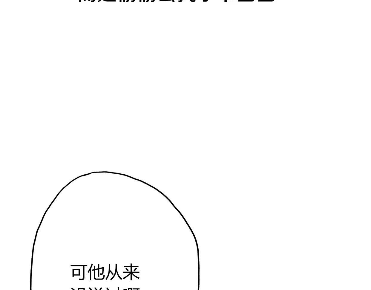 第3话 死心的理由86