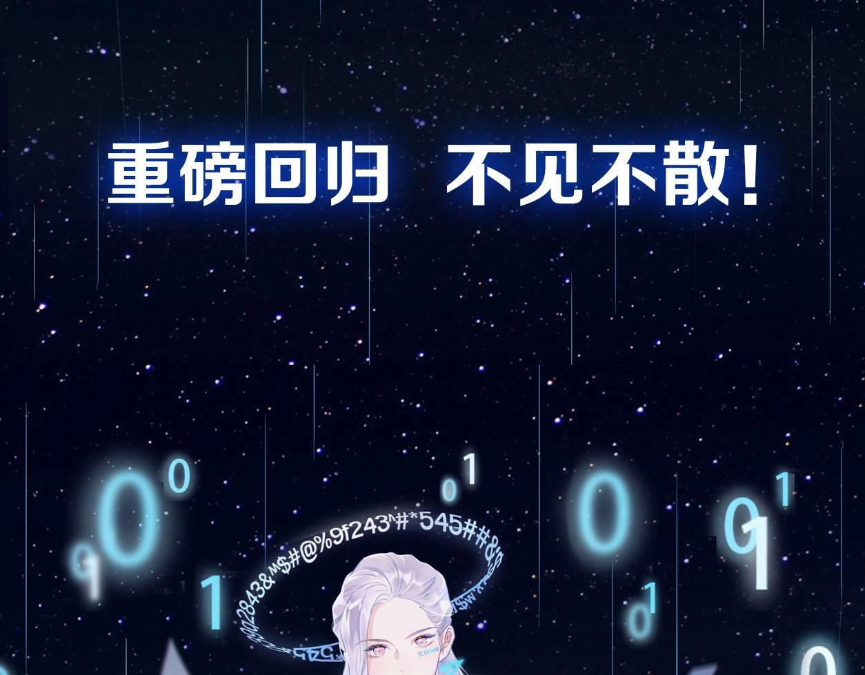 序章 AI恋爱导师52