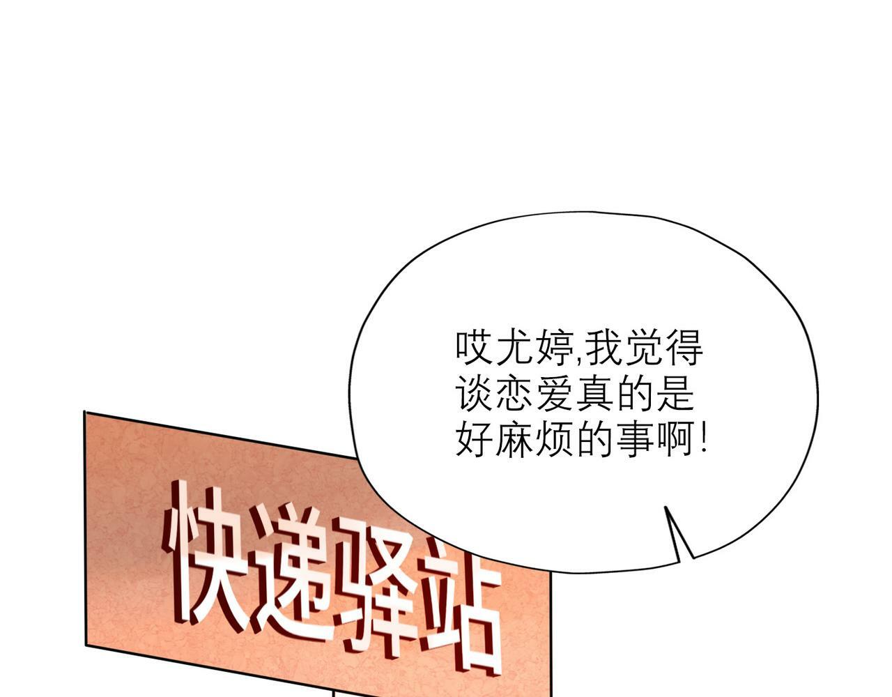 第50话 尴尬相遇82