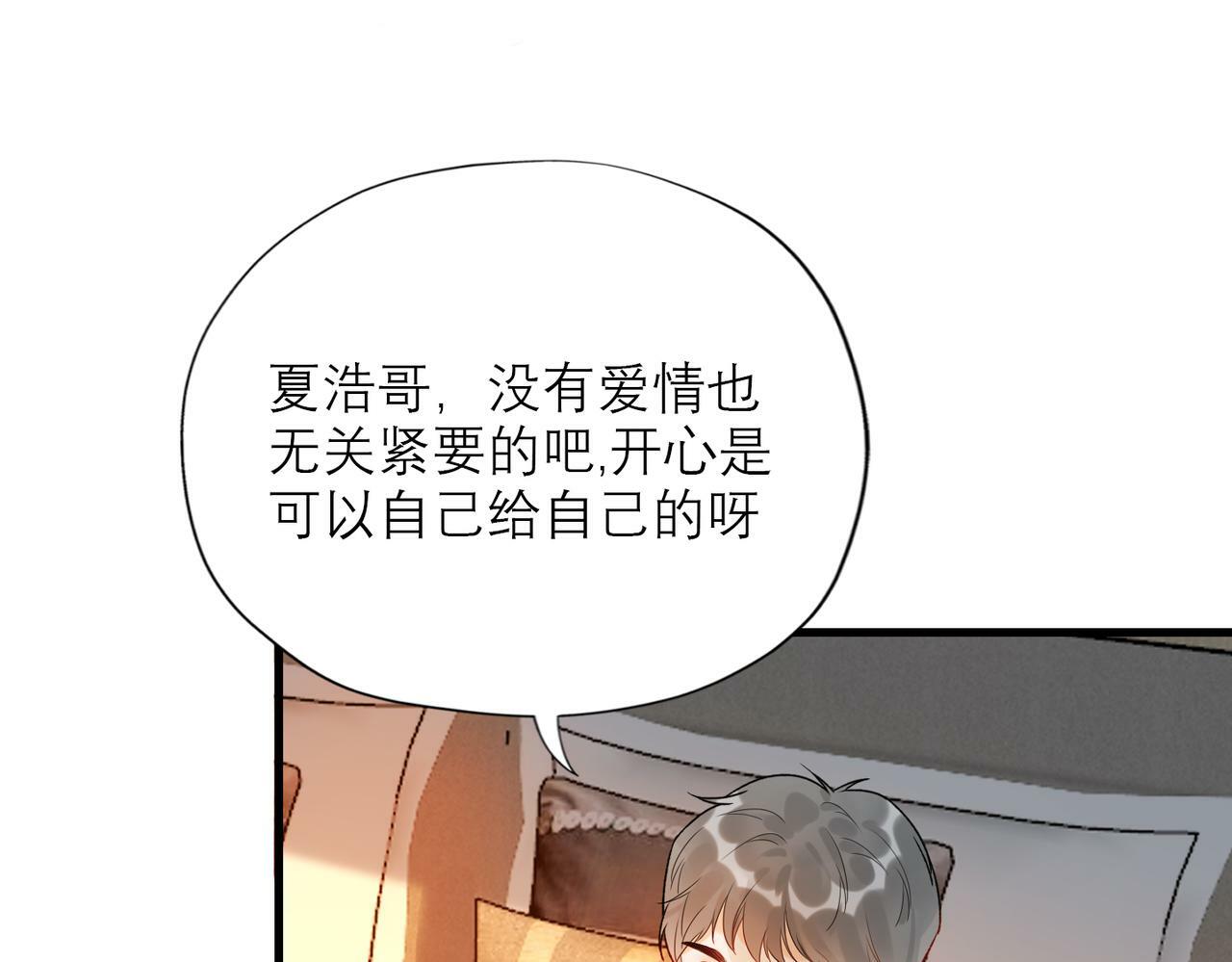 第74话 闹够了没有23