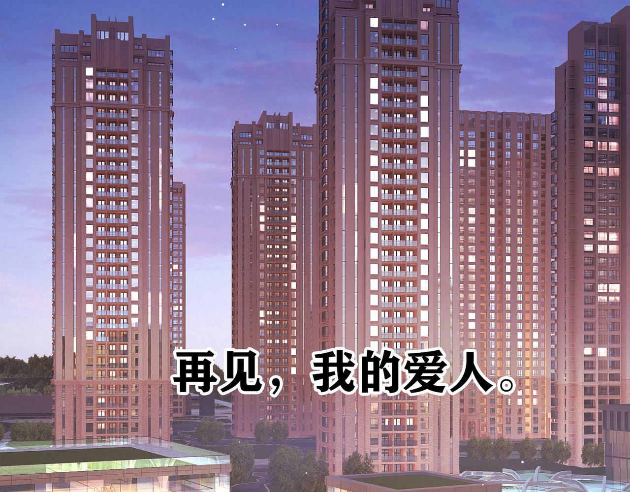 第31话 再见了 我的爱人189