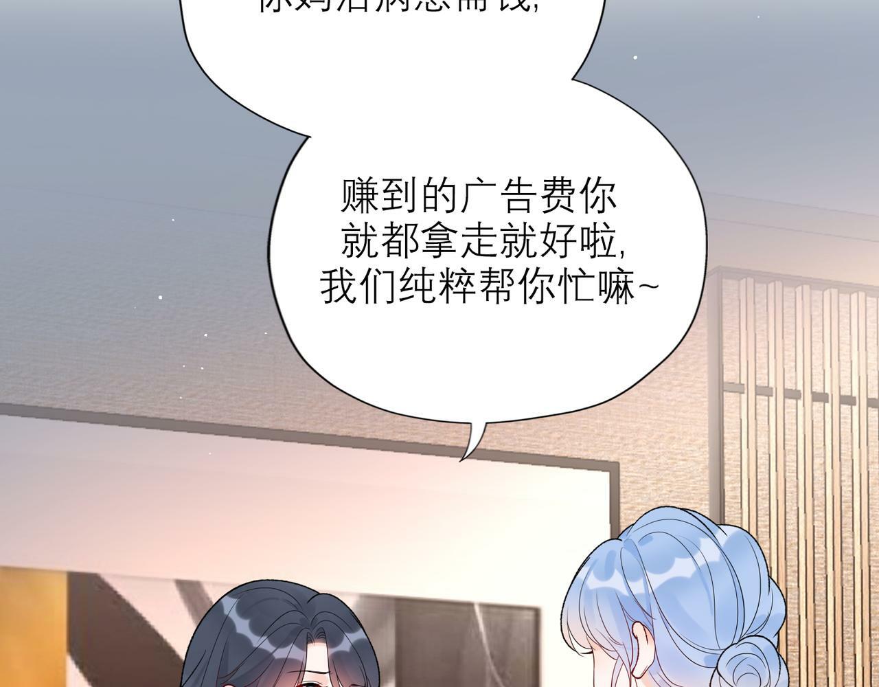 第62话   裂痕102