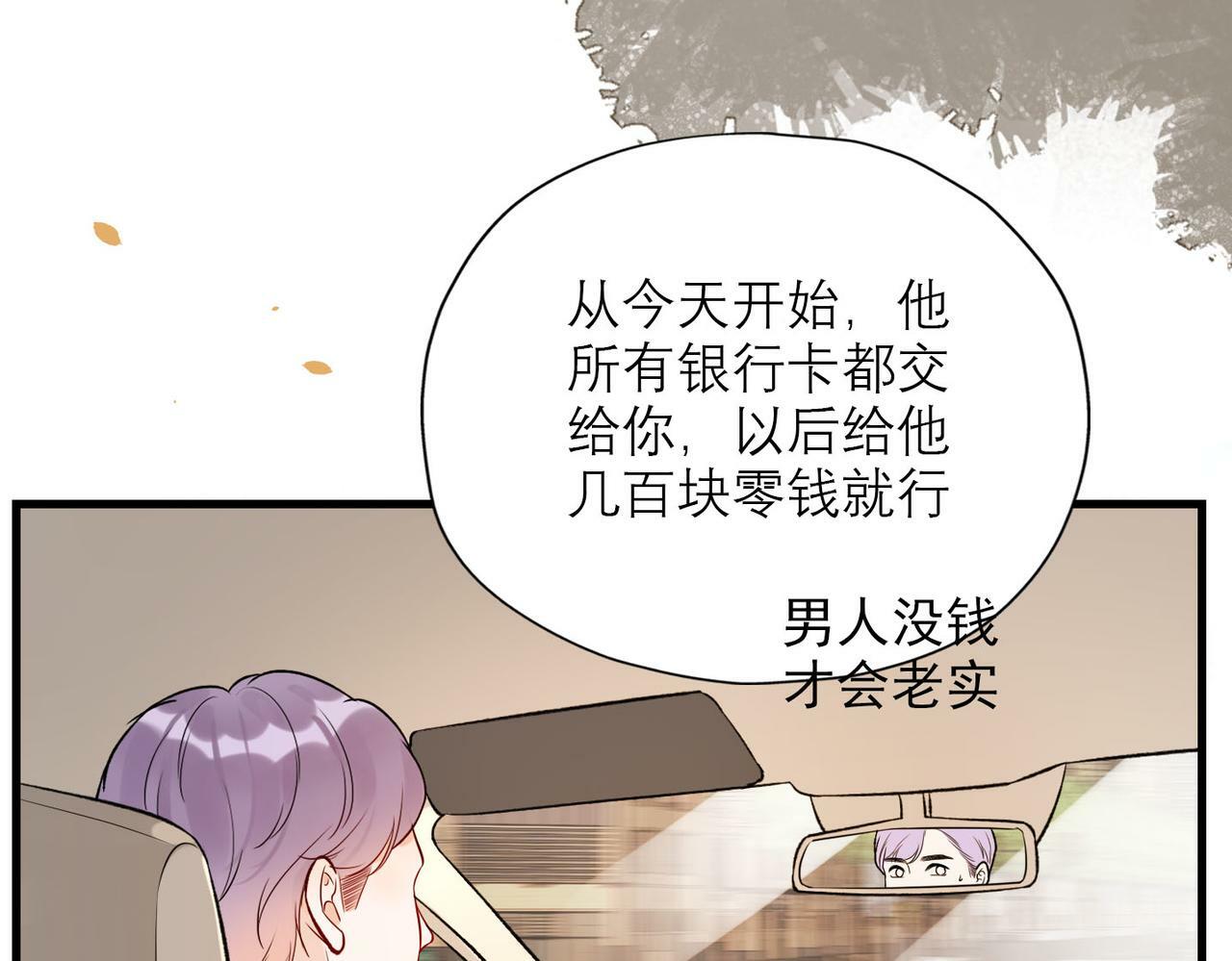 第80话 做不被定义的女孩101