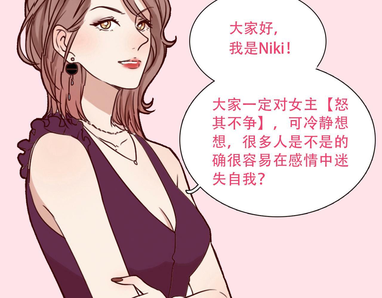 第3话 死心的理由220