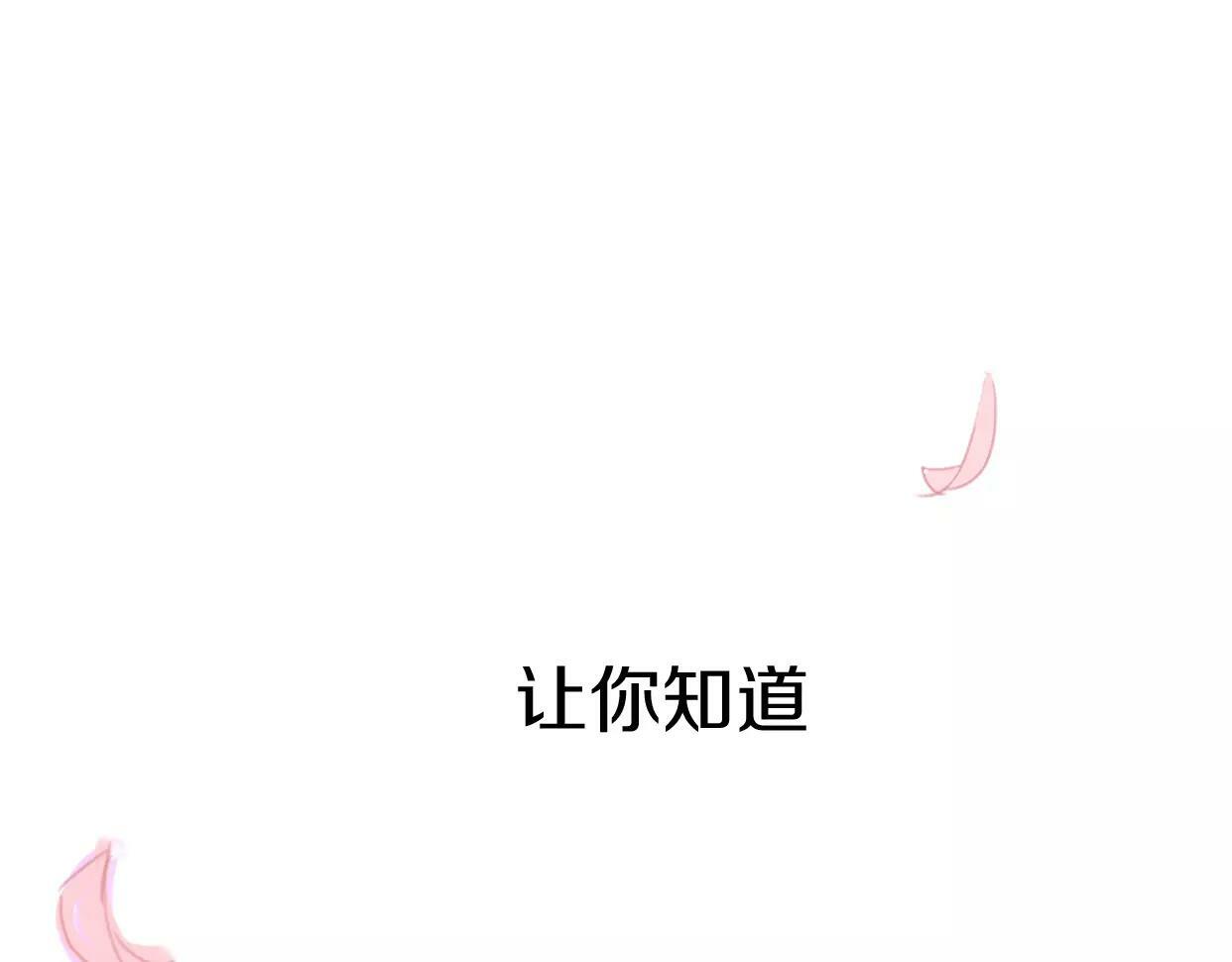 第3话 死心的理由207