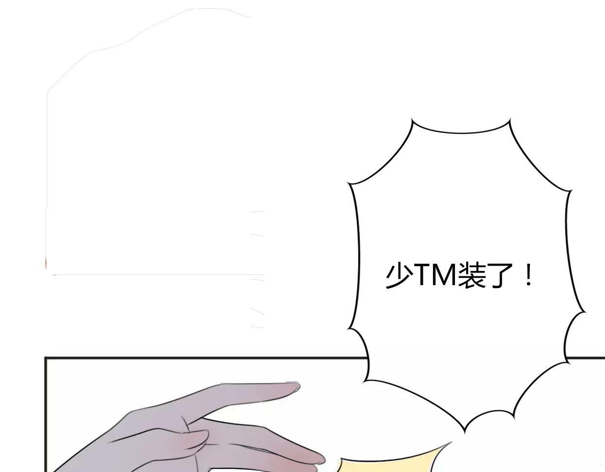 第3话 死心的理由92