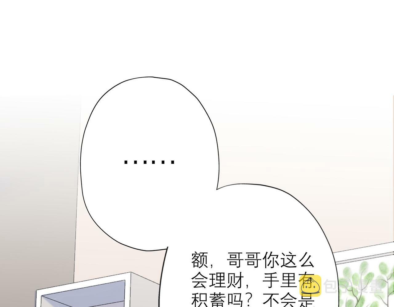 第41话 热恋期17