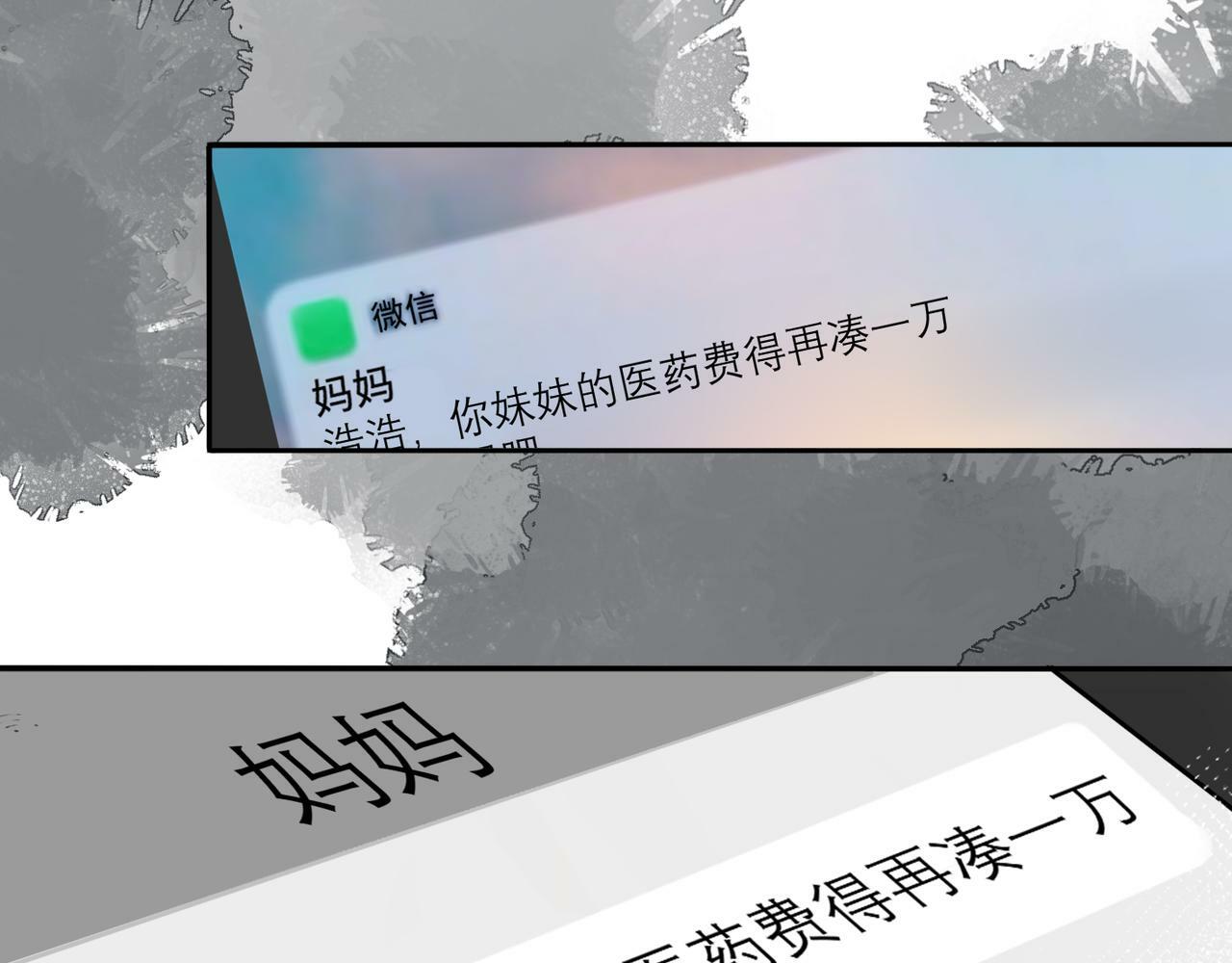 第38话 爱的两面性85