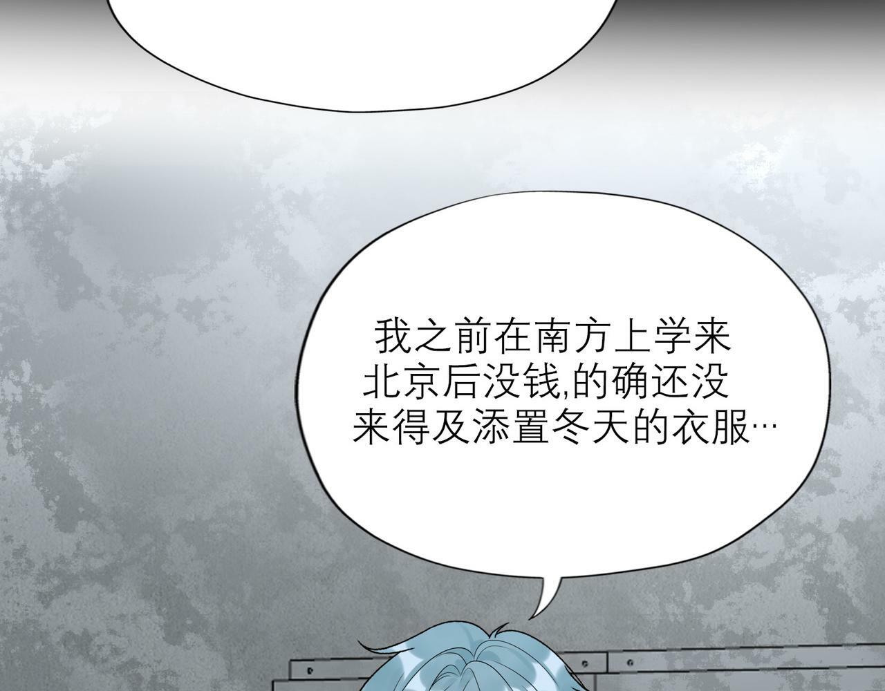 第51话 半路杀出的前任93
