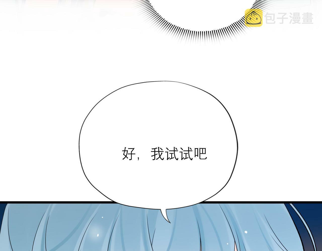 第76话 打开心结122