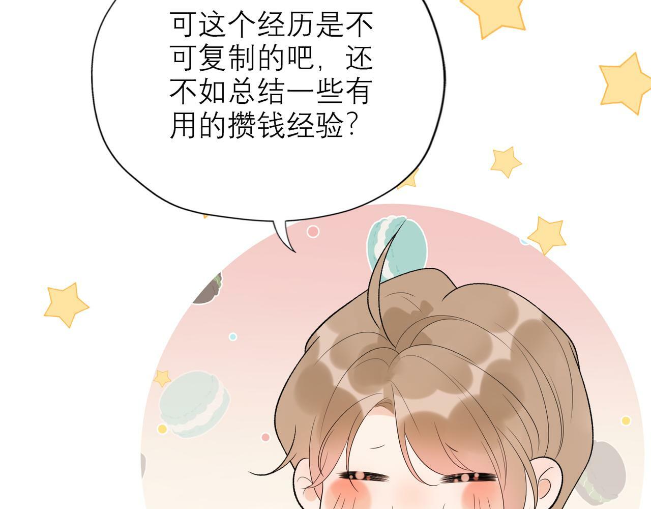 第53话 试探26