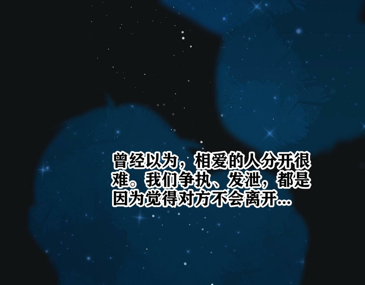 第31话 再见了 我的爱人171