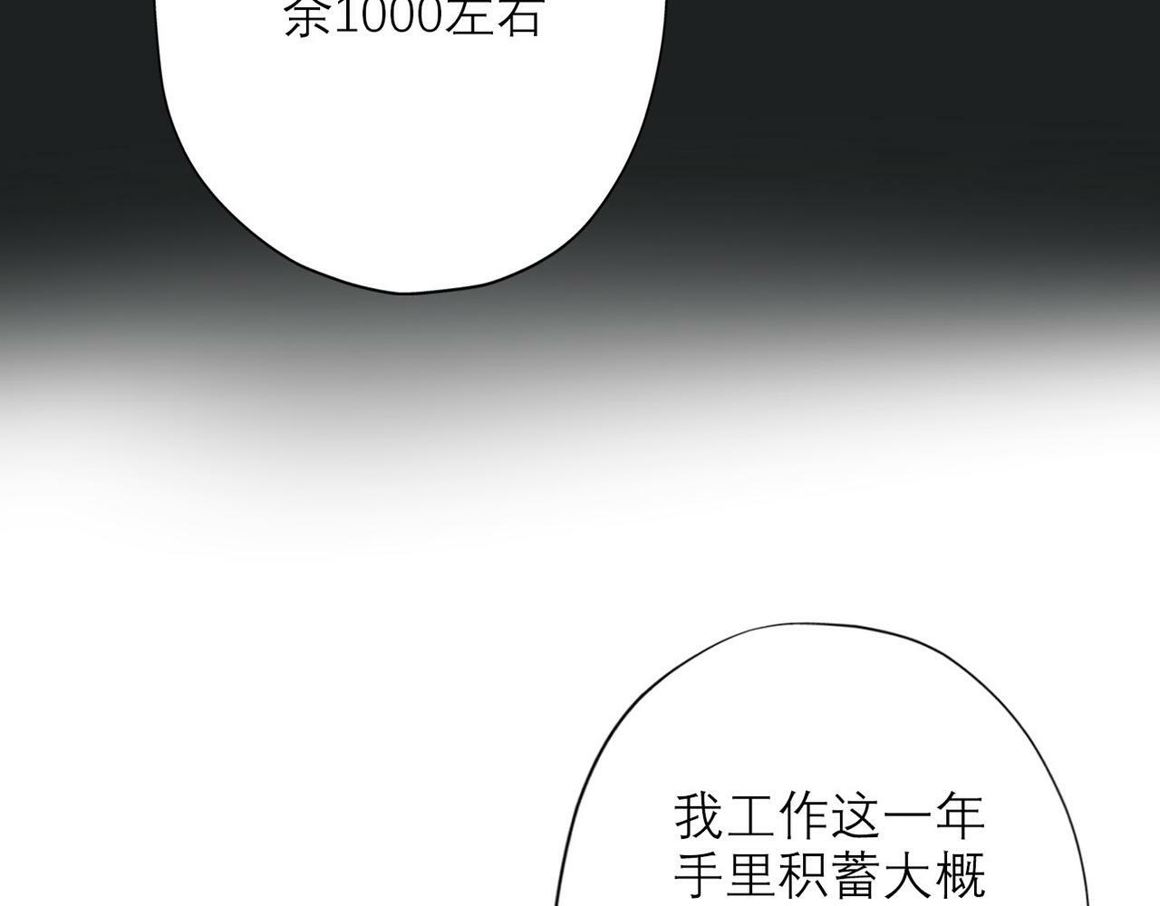 第32话 崩溃仅在一瞬间10