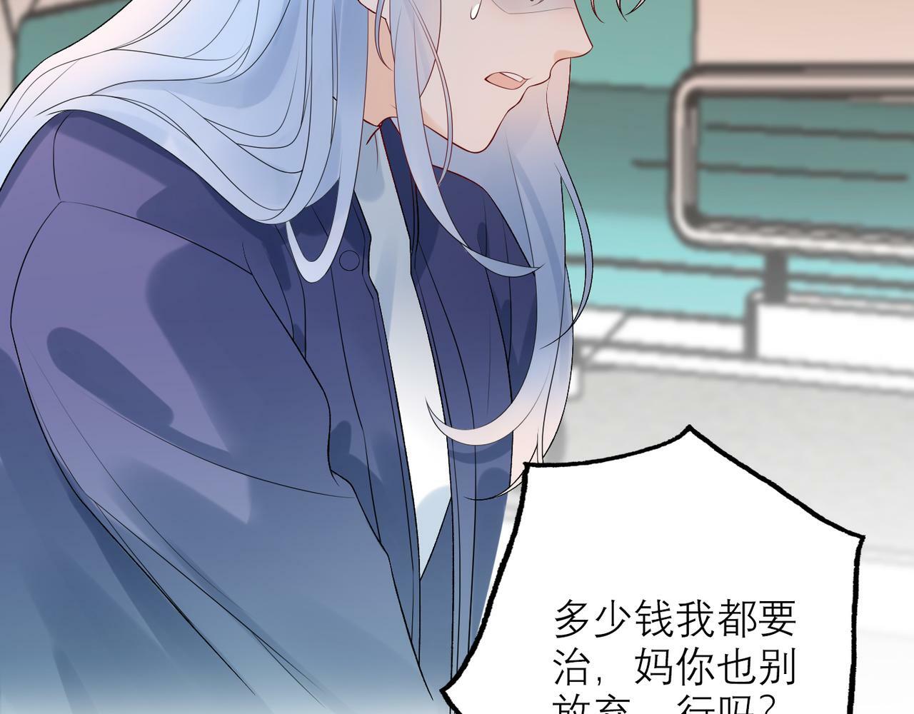 第36话 想守护的温暖7