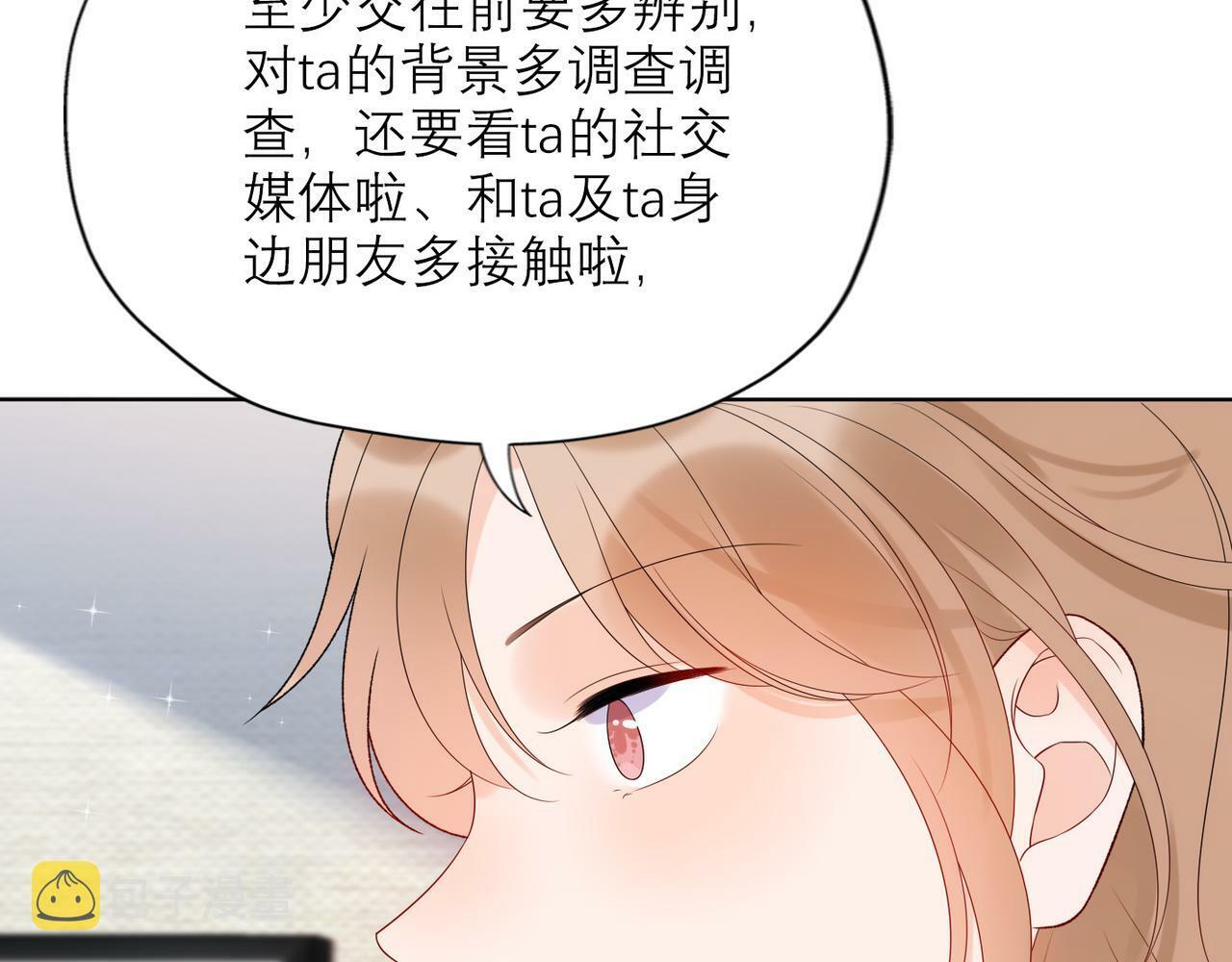 第41话 热恋期69
