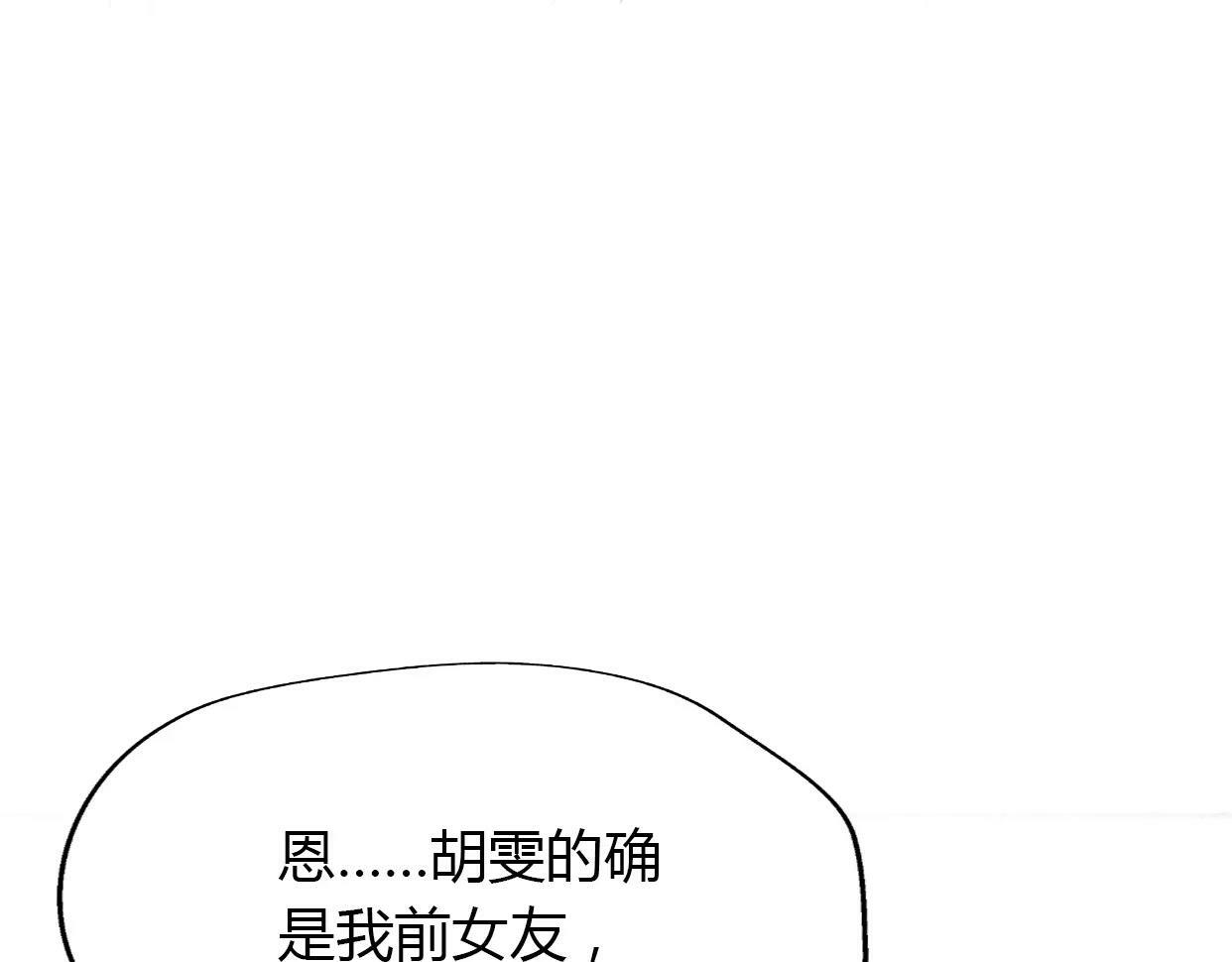 第5话 雨还是不停地落下92