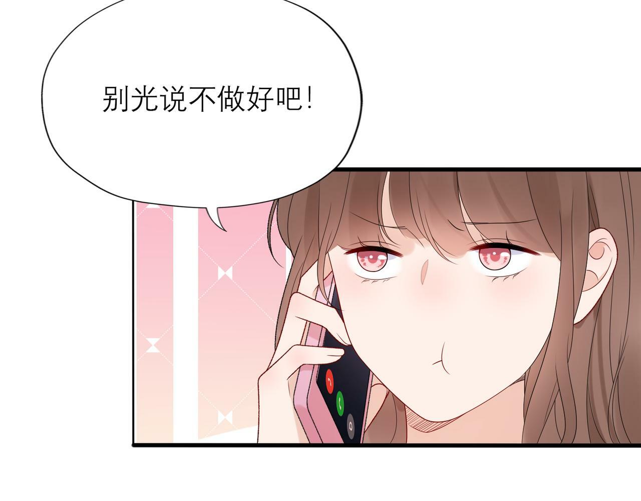 第40话 木头脑袋何时能开窍？167