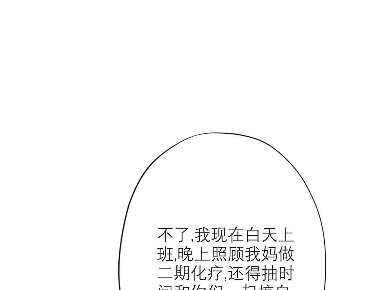 第44话 平衡72