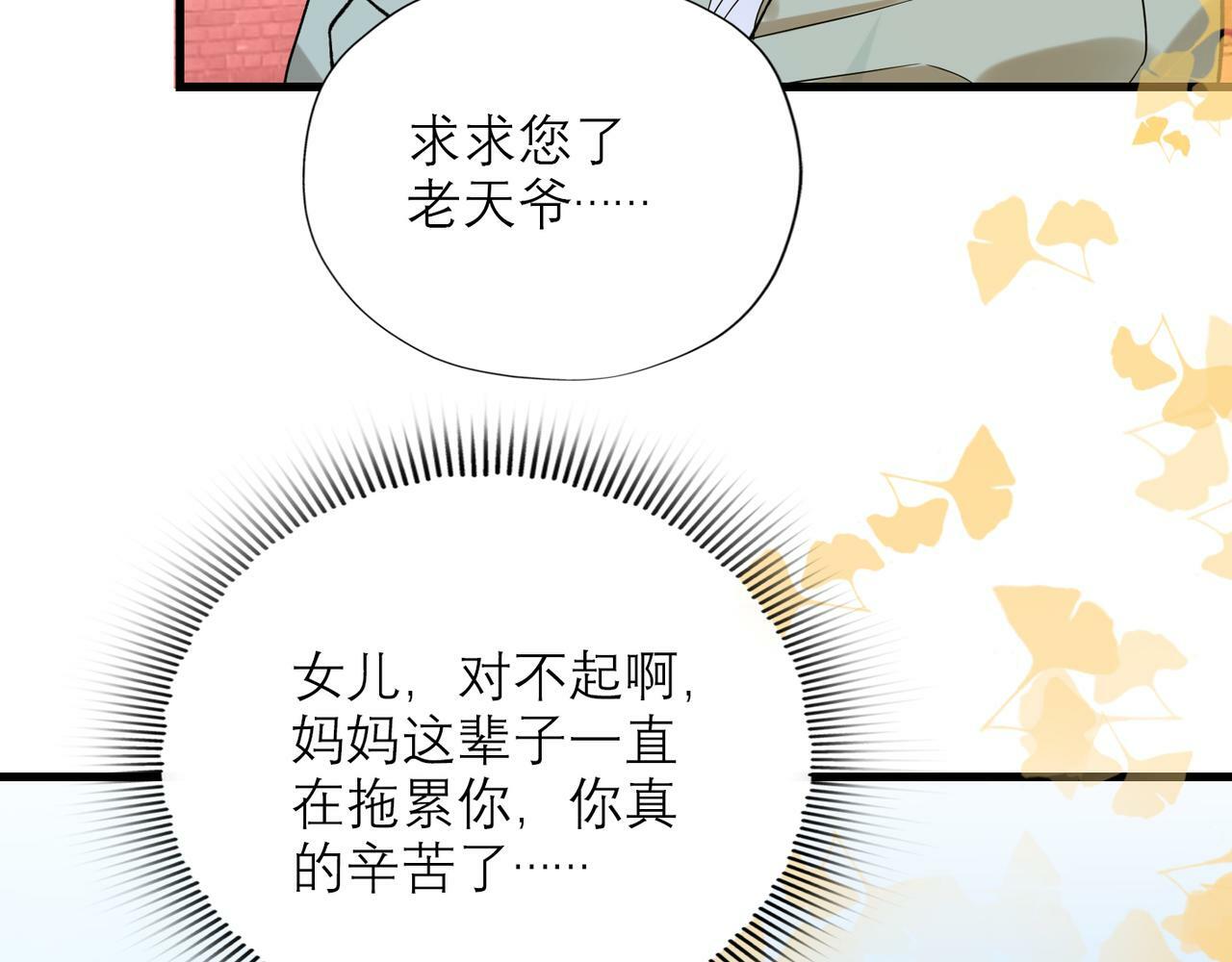第67话 断念37