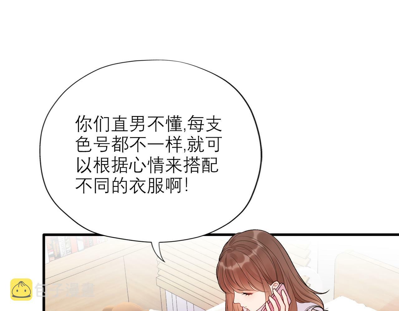 第41话 热恋期8