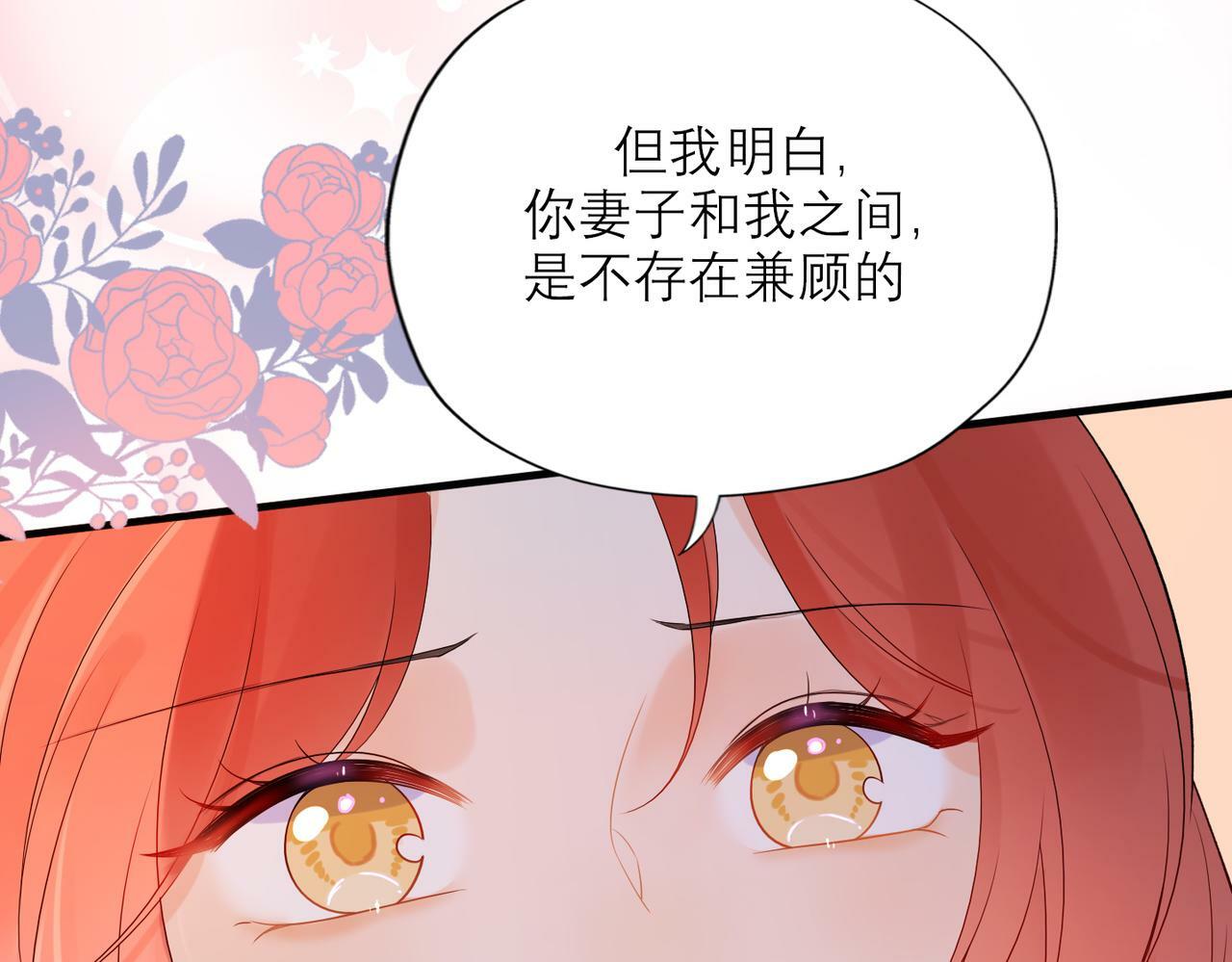 第70话 越陷越深109