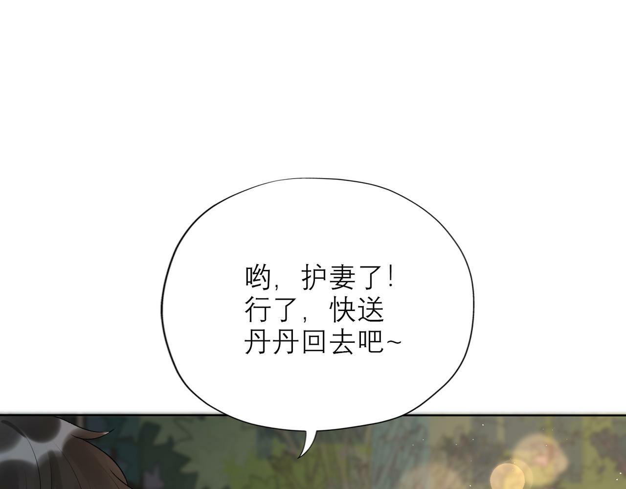 第33话 退缩10