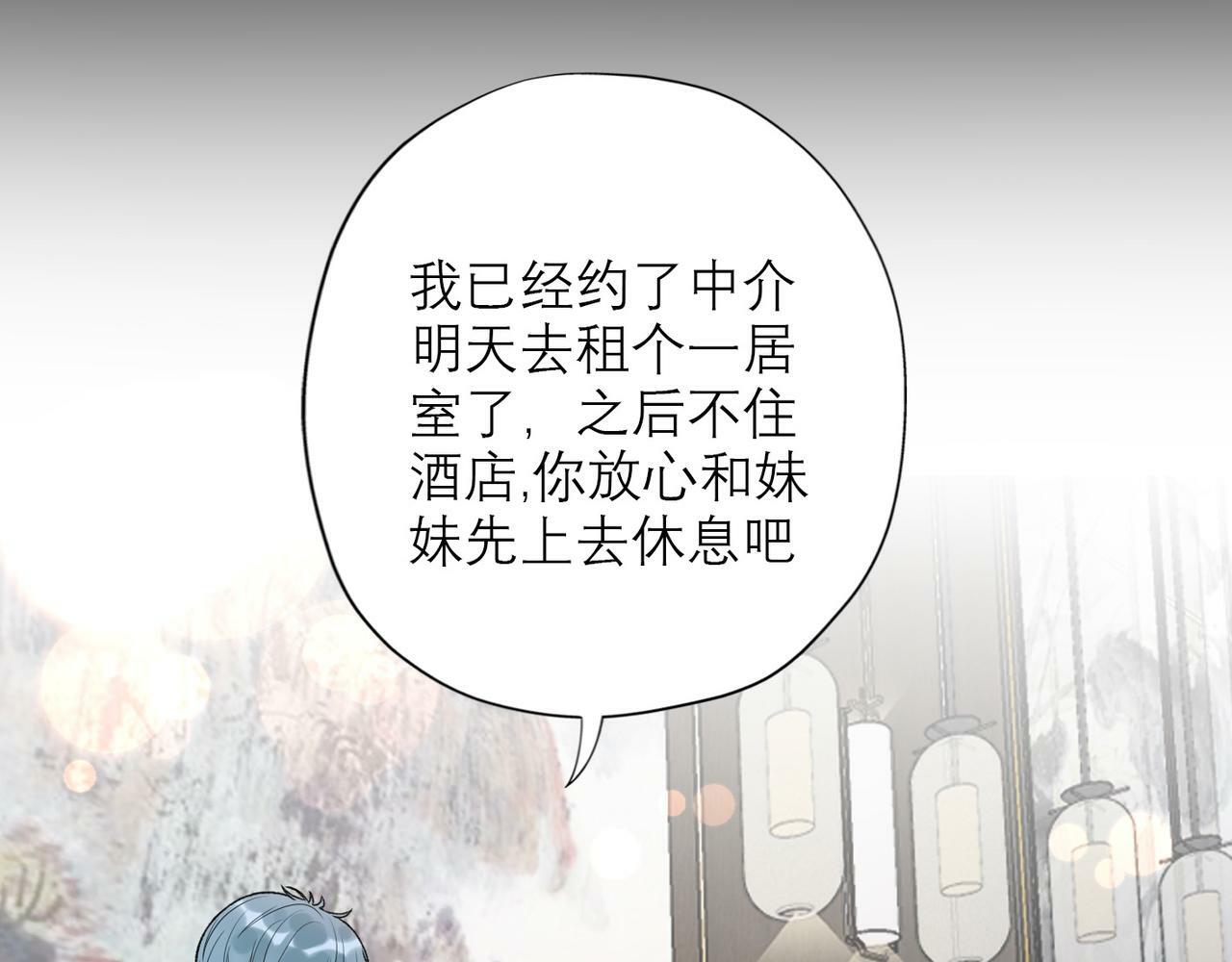 第43话 爱你 需要勇气53
