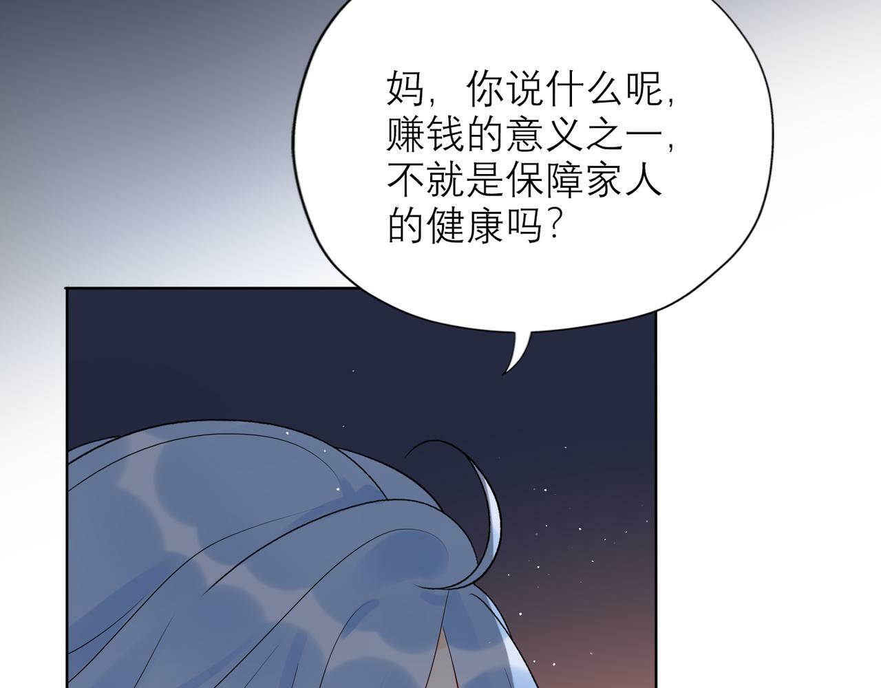第47话（下） 回报38