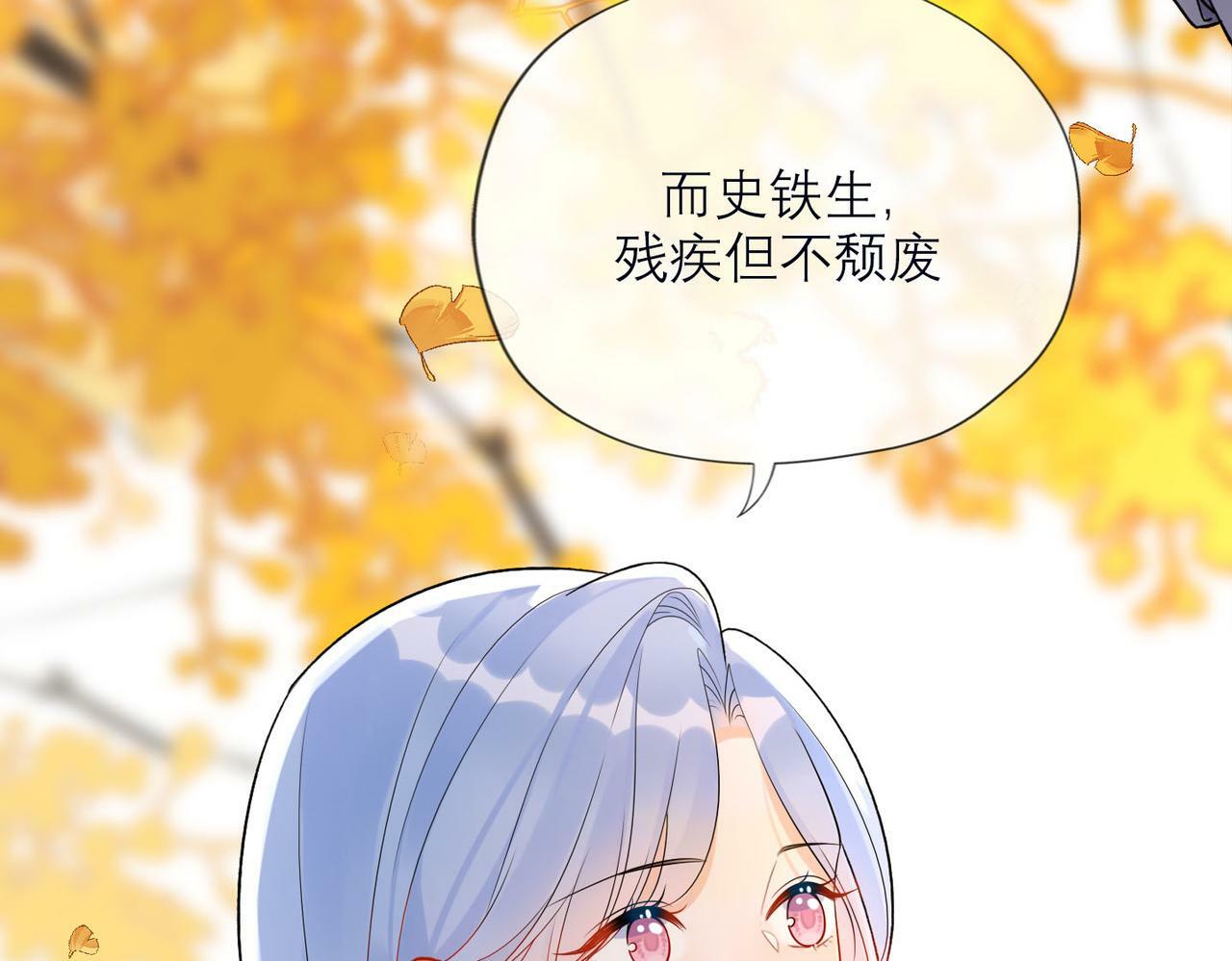 第76话 打开心结77