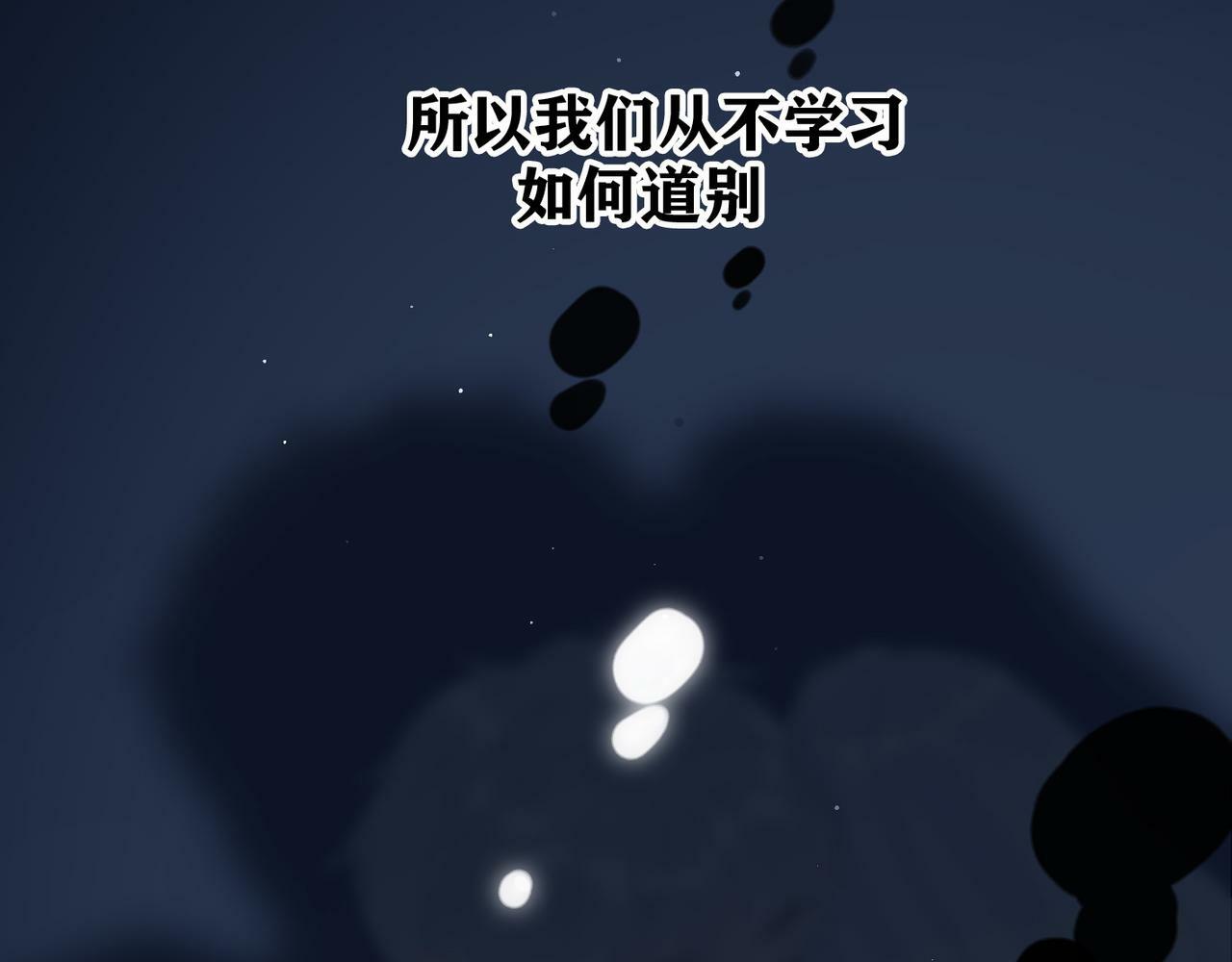 第31话 再见了 我的爱人176