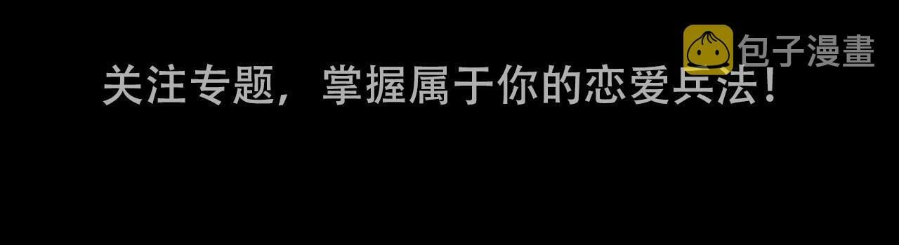 序章 爱情逆袭指南！？80