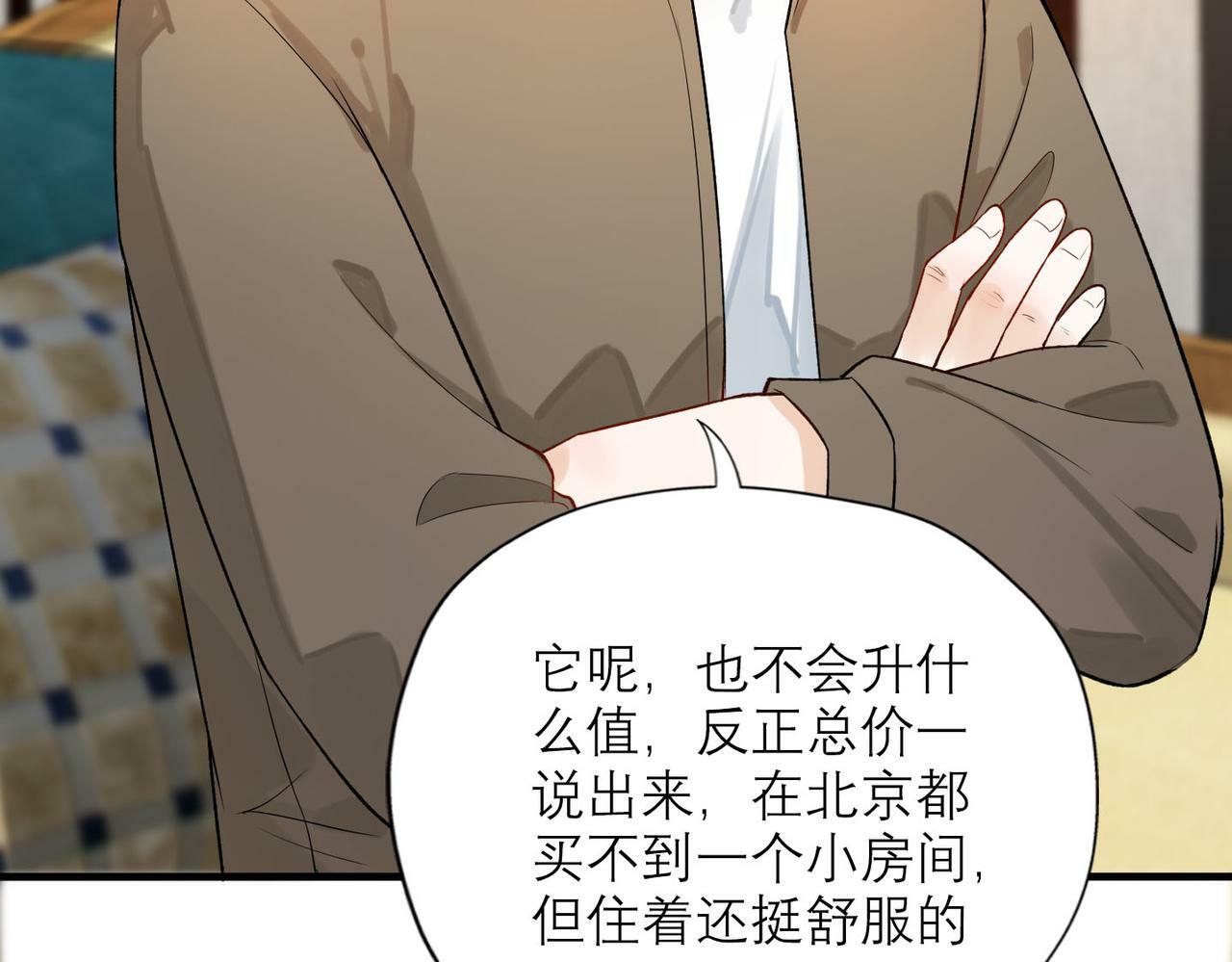 第78话 一别两宽27