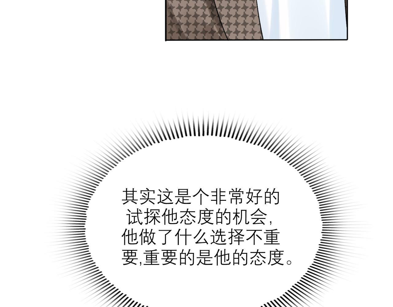 第47话（下） 回报82