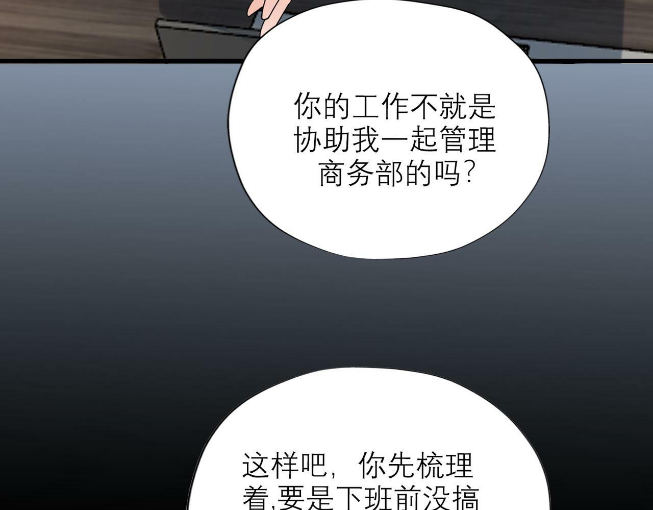 第70话 越陷越深25