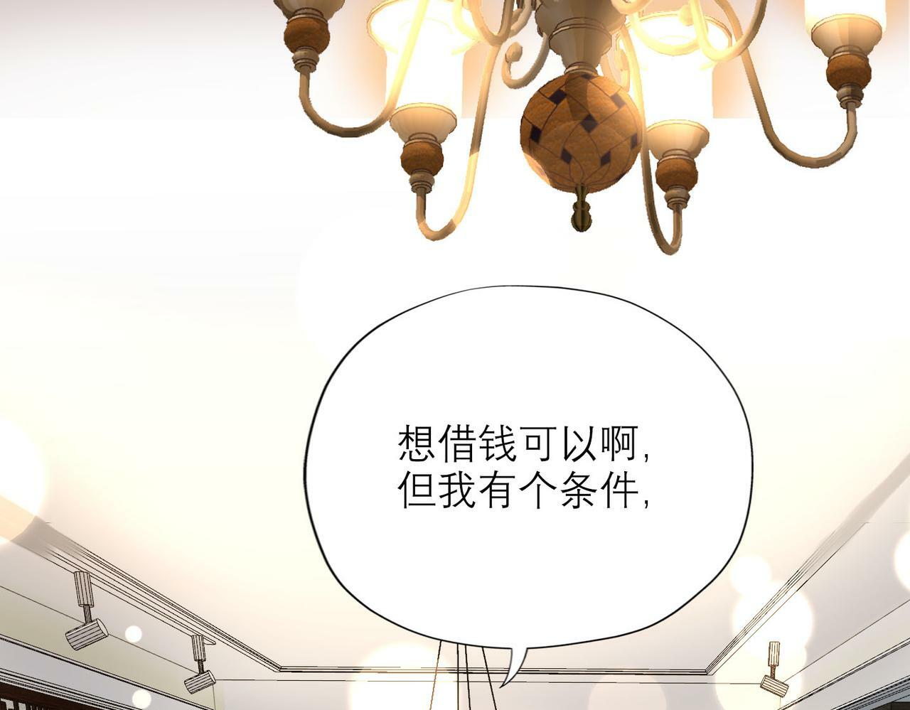 第78话 一别两宽19