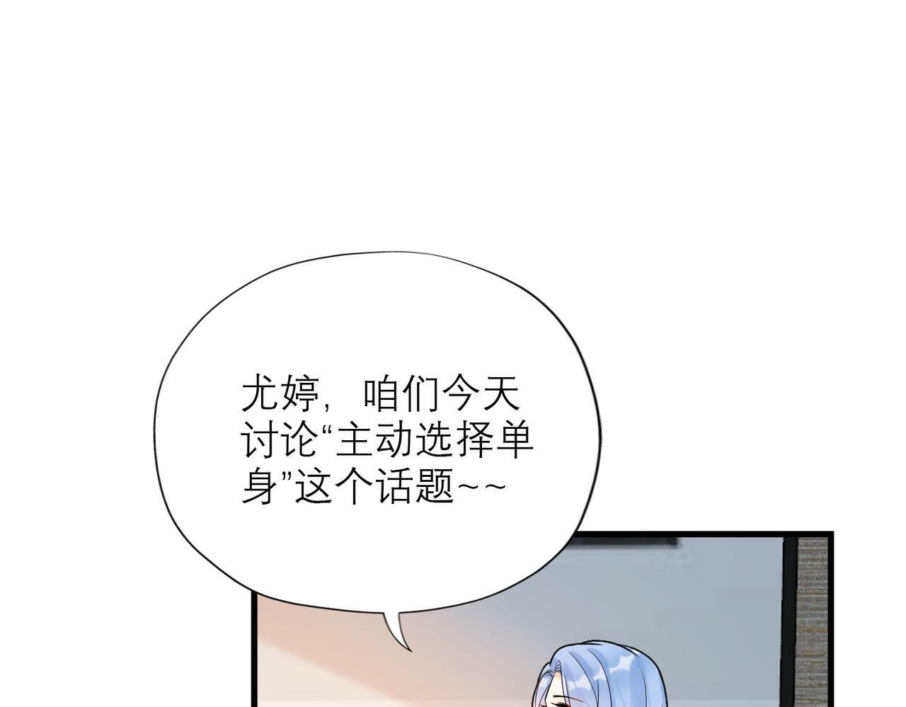 第80话 做不被定义的女孩29