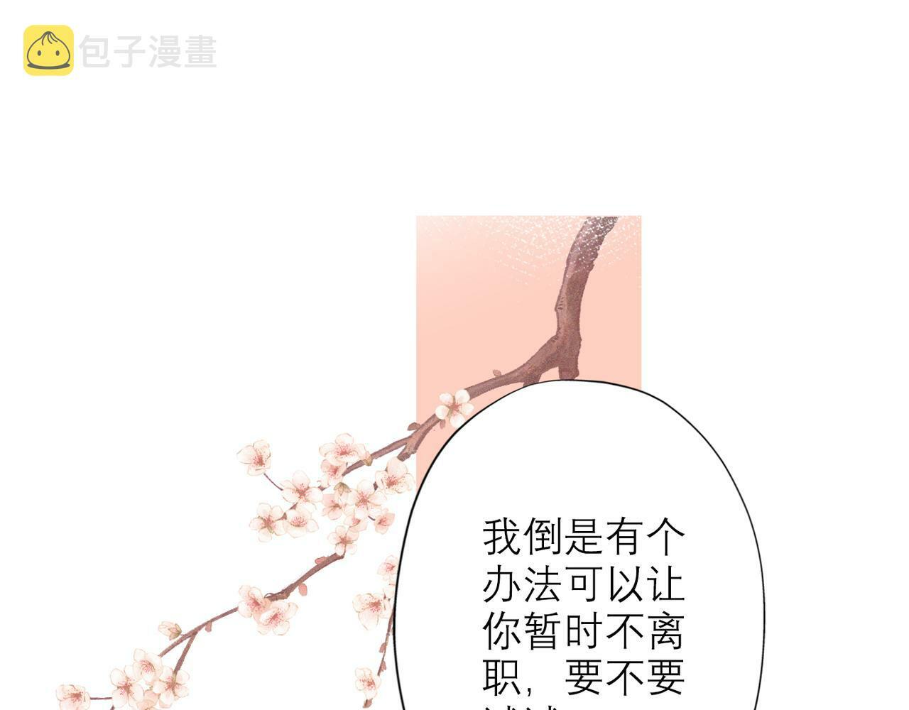 第33话 退缩60