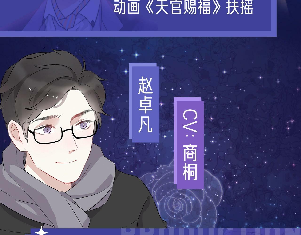 《前任战争》广播剧开播啦5