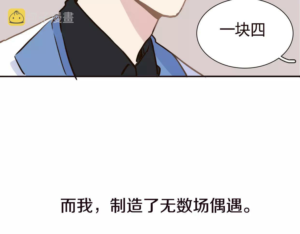 第4话 你怎么舍得我难过79