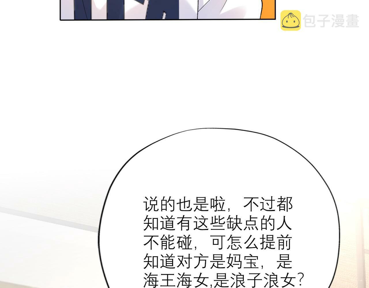 第41话 热恋期65